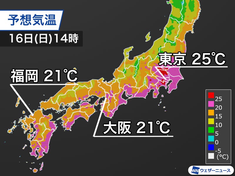 関東は昨日より大幅に気温上昇　東京など25℃以上の夏日予想の所も