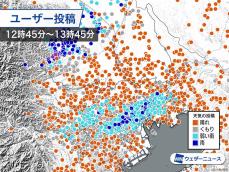 関東南部で雨雲が急発達　夕方にかけて急な強い雨や落雷・降雹に注意