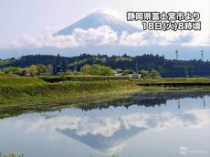 逆さ富士にも笠雲映る　東海や関東の天気下り坂を示唆