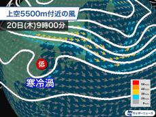 寒冷渦が20日(木)頃から日本に接近　西日本、東日本の太平洋側で雨に