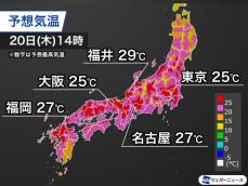 明日は西日本、東日本で夏日予想　フェーン現象で30℃に迫る所も
