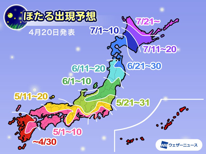 ほたるの出現は例年並み〜早い予想　西日本や東日本では5月中旬から出現ピーク