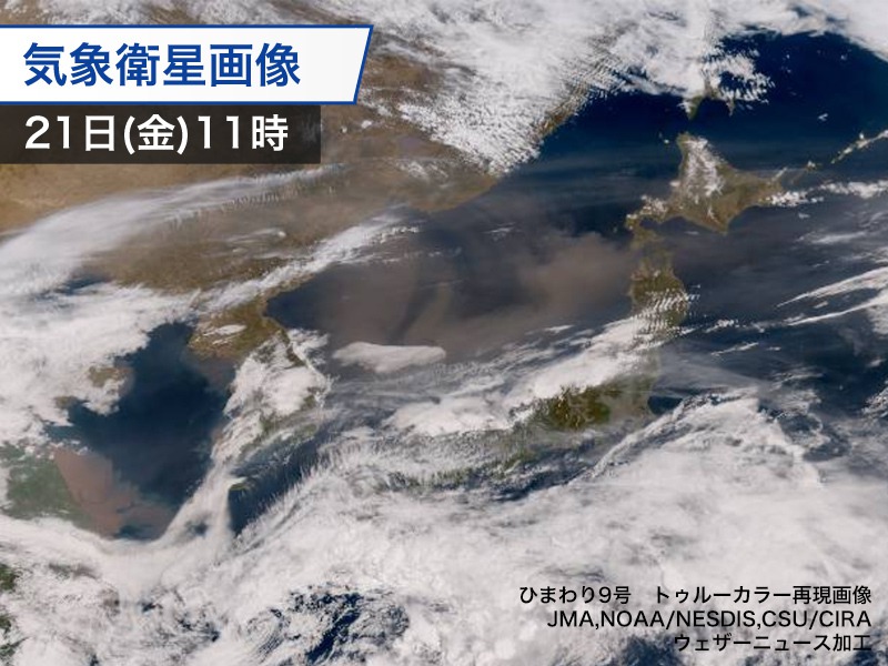 北海道は強風に注意　黄砂飛来で霞んだ空に