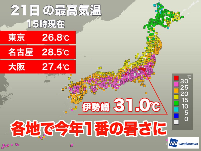各地で今年一番の暑さ 関東では初の真夏日　明日は暑さが和らぐ