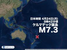 南太平洋でM7.3の地震　日本への津波影響なし