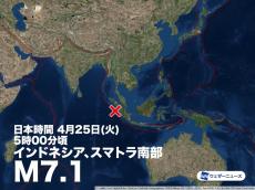 インドネシア付近でM7.1の地震　日本への津波の影響なし