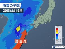 29日(土)・昭和の日は西日本で強雨　GWスタートは荒天のおそれ