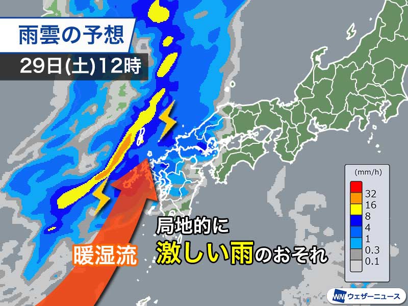 GW初日の29日(土)は西日本で激しい雨に　30日(日)は関東以北で風雨が強まる