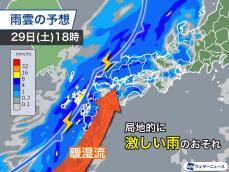 GW初日の明日は西日本で強雨　明後日が関東以北で強風注意