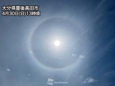 西日本は天気回復　太陽の周りには光のリング「ハロ」が出現
