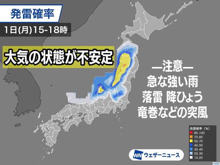 明日は東日本〜北日本で大気の状態が不安定に　関東以北は天気急変に注意