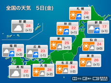 今日5月5日(金)の天気　東日本はお出かけ日和　西日本は雨が心配