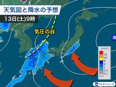 明後日13日(土)は関東以西で雨　日曜日にかけて強まる所も