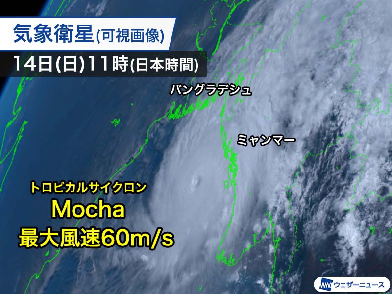 サイクロンが今日にもミャンマー上陸　「猛烈な台風」に匹敵の勢力