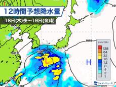 週後半は西から天気が下り坂　九州や沖縄などは強雨のおそれ