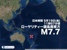 南太平洋でM7.7の地震　日本では津波被害の心配なし