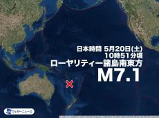 南太平洋でM7.1の地震　日本では津波被害の心配なし