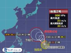台風2号（マーワー）　週後半には940hPaの非常に強い勢力に発達か
