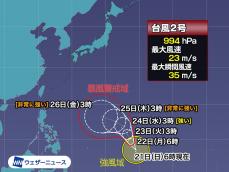台風2号（マーワー）　週後半に非常に強い勢力に発達か、今後の進路に注目