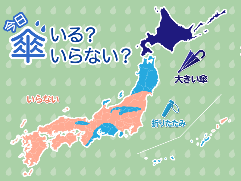 ひと目でわかる傘マップ　5月21日(日)