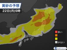 黄砂が中国から朝鮮半島・日本海へ　明日は北日本を中心に飛来する見込み