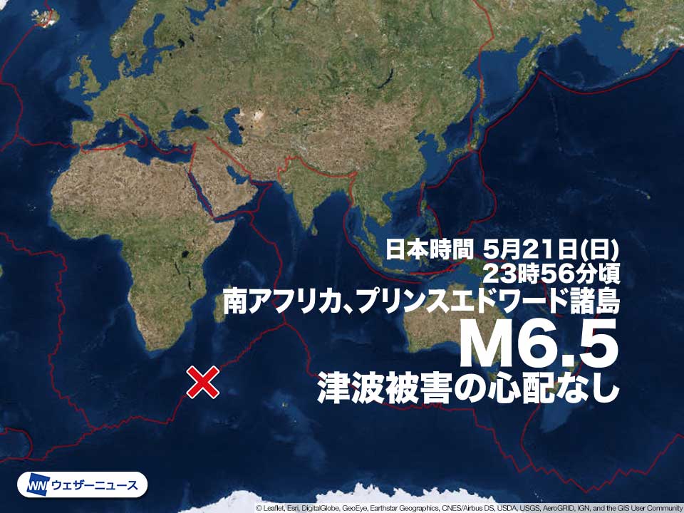 インド洋でM6.5の地震　津波被害の心配なし