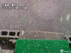 北海道では激しい霰(あられ)　雨の範囲は段々と縮小