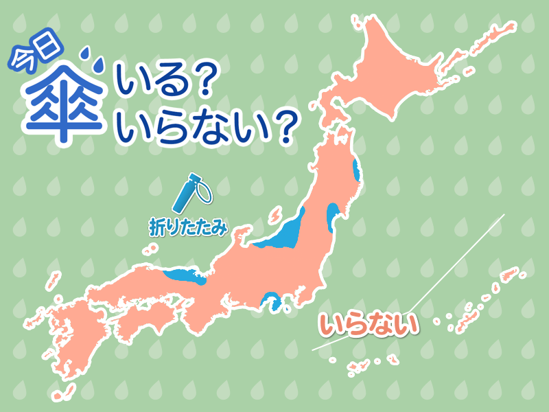 ひと目でわかる傘マップ　5月24日(水)