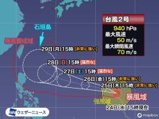 台風2号がグアム島を通過　今後は猛烈な勢力となり沖縄方面へ