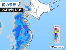 北日本に雨雲が接近　午後は日本海側から雨エリア拡大