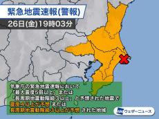 緊急地震速報が携帯・スマホに通知される条件は