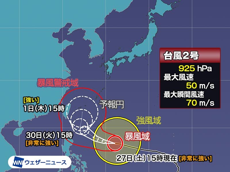 非常に強い台風2号が大型化　沖縄は波が高まり影響が長引くおそれ