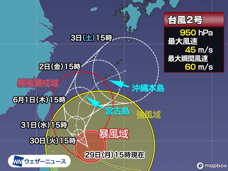 沖縄・宮古島などが台風2号の強風域に　長期間の荒天に警戒を