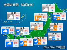 明日30日(火)の天気　梅雨前線の南下で関東から九州で雨が降りやすい