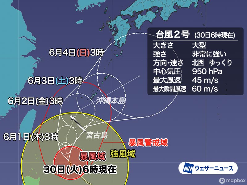 台風2号 沖縄は長期間の荒天に警戒　本州でも強い雨のおそれ