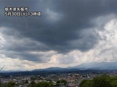 関東は日差し届くも油断は禁物　午後は急な雷雨に注意