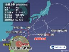 台風2号　沖縄は夕方以降は荒天に警戒　影響長引くおそれ