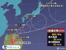 台風2号　先島諸島には明日最接近　前線活発化で本州も大雨のおそれ