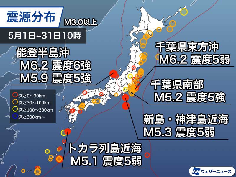 【2023年5月の地震】震度5弱以上が6回　2016年4月以来の多さに