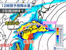 6月スタートは大雨に警戒　台風＋梅雨前線で雨雲発達