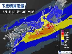 明日から明後日は太平洋側で大雨警戒　関東は曇りや雨続き梅雨入りの可能性