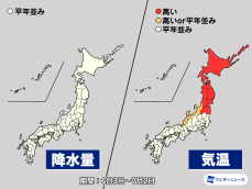 気象庁1か月予報　梅雨らしい天気　大雨への備えを