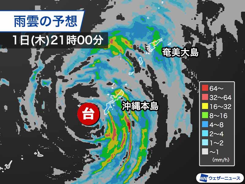 大型の台風2号は今夜、沖縄本島を直撃　本州は梅雨前線が活発になり大雨