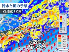 近畿地方の広範囲に大雨警報　大阪や京都でも激しい雨に警戒を