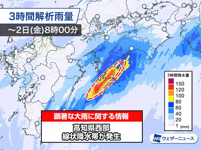 高知県で線状降水帯による大雨 災害発生に厳重警戒