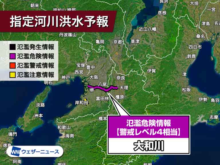 奈良・大阪 大和川が氾濫のおそれ　警戒レベル4相当の氾濫危険情報発表