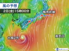 南からの風で梅雨前線に水蒸気が次々流入　雨雲を発達させ大雨に