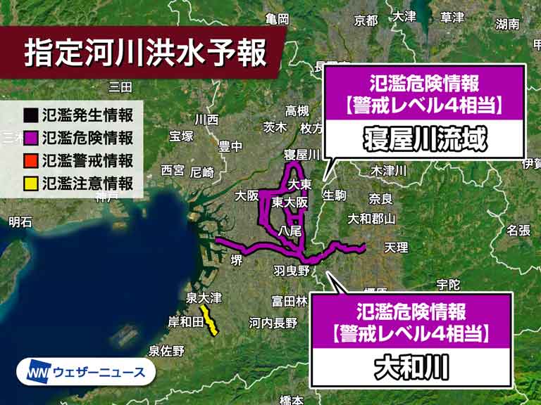 大阪 淀川水系寝屋川流域で氾濫のおそれ　警戒レベル4相当の氾濫危険情報発表