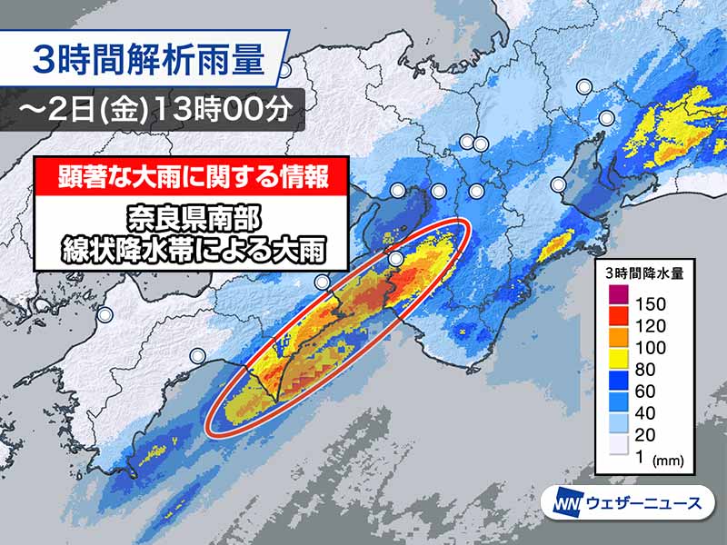 奈良県で線状降水帯による大雨 災害発生に厳重警戒