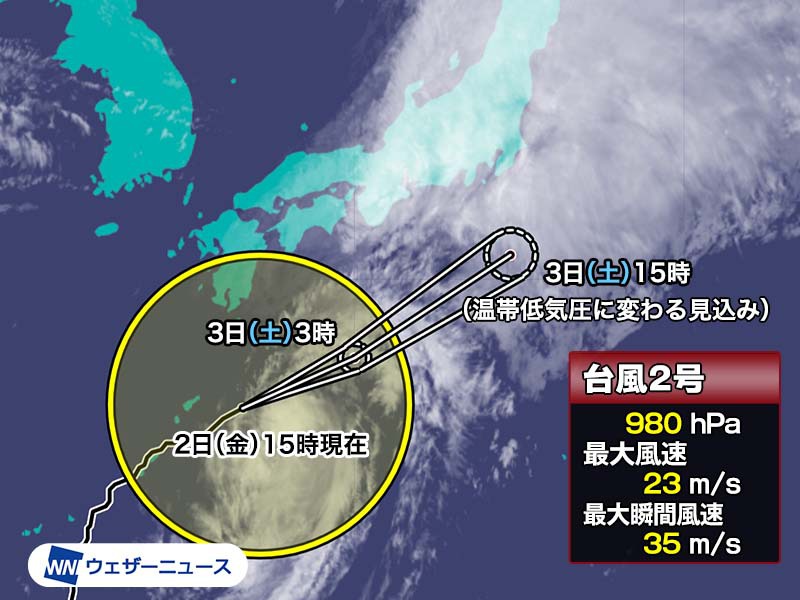 台風2号は次第に温帯低気圧に変わる　梅雨前線による大雨は引き続き警戒